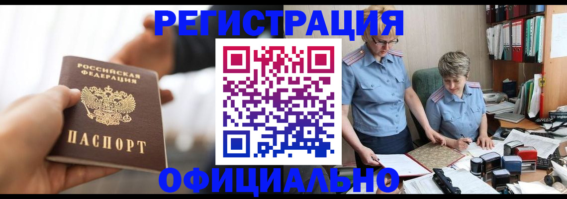 прописка иностранных граждан в Спасске-Дальнем