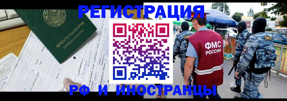 прописка ребенка в Спасске-Дальнем