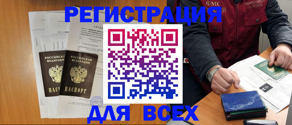 временная регистрация поиск в Спасске-Дальнем