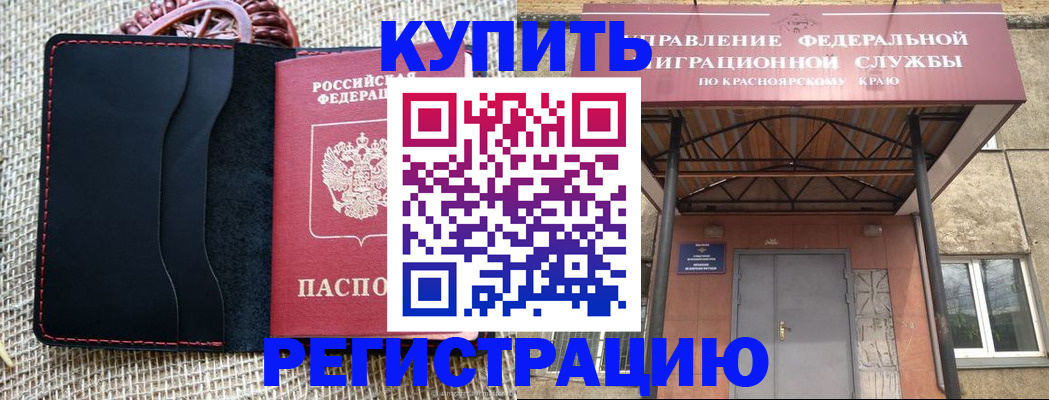 прописка гарантия в Спасске-Дальнем