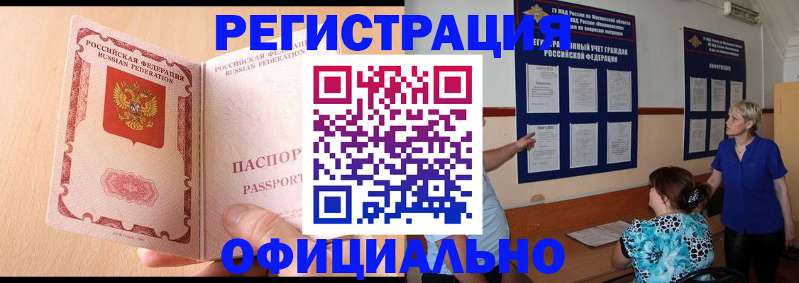 где прописаться в Спасске-Дальнем